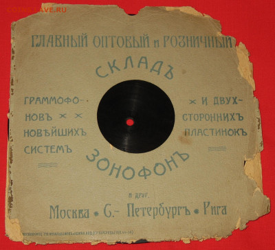 ГРАММОФОННЫЕ ПЛАСТИНКИ - А21.JPG