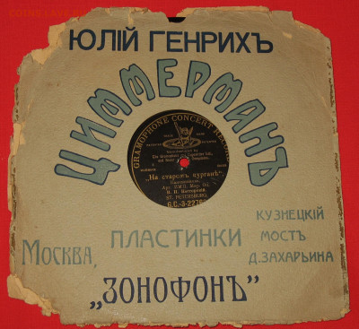 ГРАММОФОННЫЕ ПЛАСТИНКИ - А20.JPG
