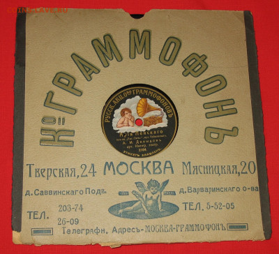 ГРАММОФОННЫЕ ПЛАСТИНКИ - А24.JPG