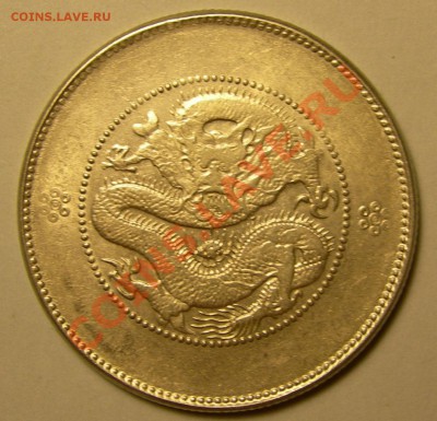 Китай 50 центов 1920 - Китай 50 центов 1920 дракон.JPG