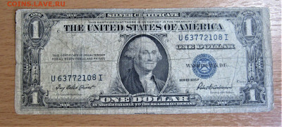 1 доллар США 1935 до 11.08.23 г. 22:00 - IMG_4876.JPG