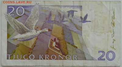 Швеция 20 крон 1991 г. до 10.08.23 - DSCN4792.JPG