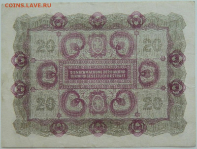 Австрия 20 крон 1922 г. до 10.08.23 - DSCN4790.JPG