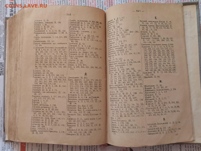 книга Сочинения Дениса Давыдова том1 и том3 С-Петербург 1893 - IMG_20230806_085521