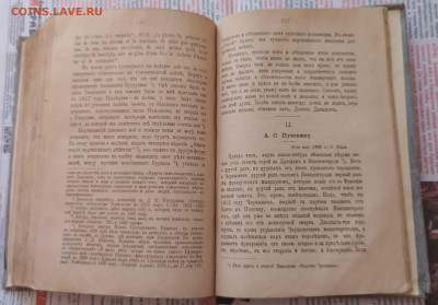 книга Сочинения Дениса Давыдова том1 и том3 С-Петербург 1893 - IMG_20230806_085458