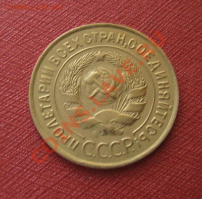 3 копейки 1932, 1965 СССР до 22.00 27.12.11 по МСК - 3-32-2