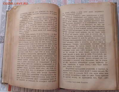 книга Сочинения Дениса Давыдова том1 и том3 С-Петербург 1893 - IMG_20230806_085230