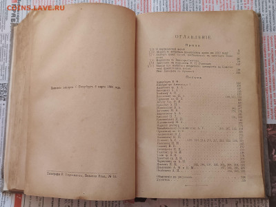 книга Сочинения Дениса Давыдова том1 и том3 С-Петербург 1893 - IMG_20230806_085158