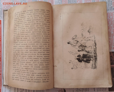 книга Сочинения Дениса Давыдова том1 и том3 С-Петербург 1893 - IMG_20230806_085004
