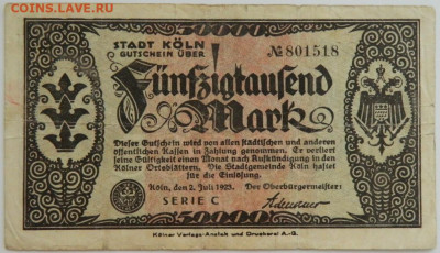 Германия Кёльн 50 000 марок 1923 г. до 10.08.23 - DSCN4909.JPG