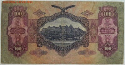 Венгрия 100 пенго 1939 г. до 10.08.23 - DSCN4893.JPG
