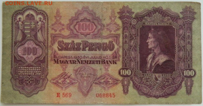 Венгрия 100 пенго 1939 г. до 10.08.23 - DSCN4894.JPG