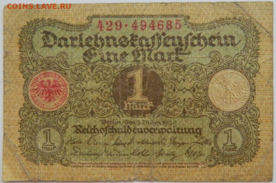 Германия 1 марка 1920 г. до 10.08.23 - DSCN4798.JPG