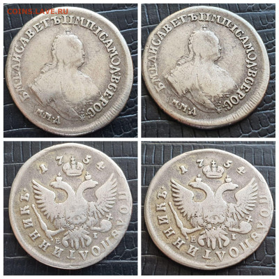 Полуполтинник 1754 год ммд. До 11.08 - IMG_20230713_135030