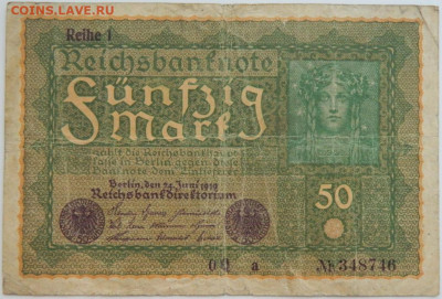 Германия 50 марок 1919 г. до 10.08.23 - DSCN4793.JPG