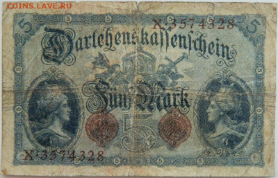 Германия 5 марок 1914 г. до 10.08.23 - DSCN4843.JPG