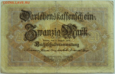 Германия 20 марок 1914 г. до 10.08.23 - DSCN4846.JPG