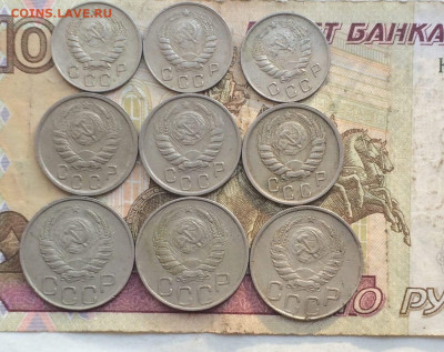 10.15.20 копеек 1946г. 9 шт. до 10.08.23 - 56