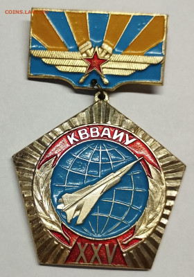Значок 25 лет КВВАИУ, до 09.08.2023г. - IMG_20230806_092544