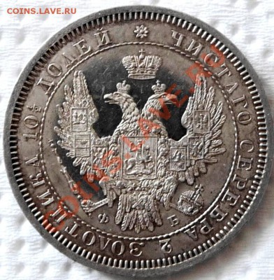 Полтина 1858 proof like - P1050880.JPG