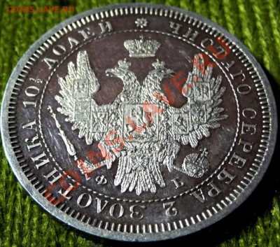 Полтина 1858 proof like - P1050940.JPG