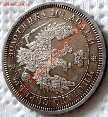 Полтина 1858 proof like - P1050885.JPG