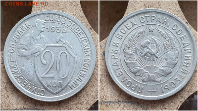 20 копеек 1933 год. В коллекцию. До 11.08. N2 - IMG_20230621_120959