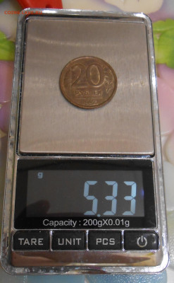 20 рублей 1992 ЛМД (цвет) - DSCN4088.JPG