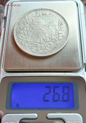 Китай. 1 доллар 1914 Шикай до 10.08.2023 - IMG_20230807_134847