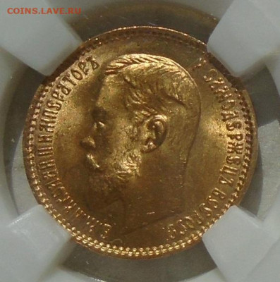 5 рублей 1903 в слабе ННР MS65 10.08.2023 22:00 мск - DSC00742.JPG
