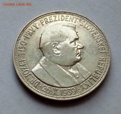 Словакия. 20 крон 1939 Ag до 10.08.2023 - IMG-20230612-WA0026