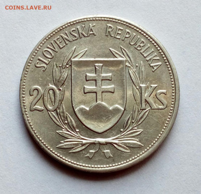 Словакия. 20 крон 1939 Ag до 10.08.2023 - IMG-20230612-WA0018