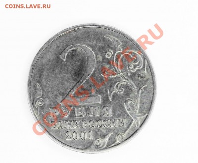 2 рубля Гагарин ММД Разые ШТ? - DSCN0357.JPG