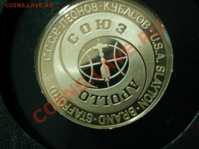 предпродажная оценка - медаль союз аполлон - 473
