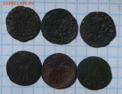 двадцать шесть медных монет "с двухсот" - 12