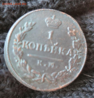 двадцать шесть медных монет "с двухсот" - 07