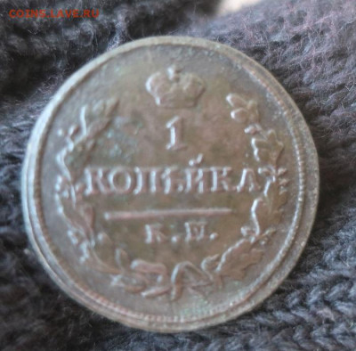 двадцать шесть медных монет "с двухсот" - 05