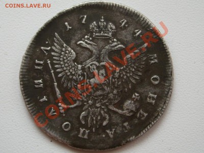 Полтина 1744г. ММД - SL733546.JPG