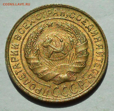 2 копейки 1931 UNC - 3.JPG