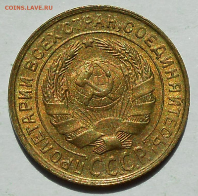 2 копейки 1931 UNC - 4.JPG