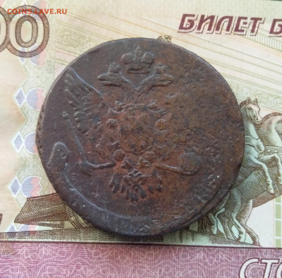 5 копеек 1759. До 13.08.23 в 22.00 - 20230807_165610