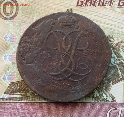 5 копеек 1759. До 13.08.23 в 22.00 - 20230807_165539