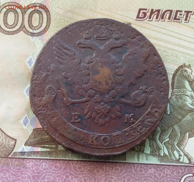 5 копеек 1763 ем. До 13.08.23 в 22.00 - 20230807_170218