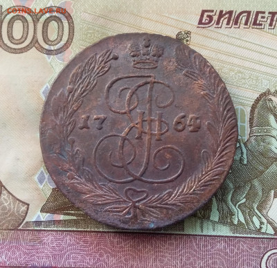 5 копеек 1764 ем. До 13.08.23 в 22.00 - 20230807_170456