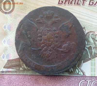 5 копеек 1765 ем. До 13.08.23 в 22.00 - 20230807_170809