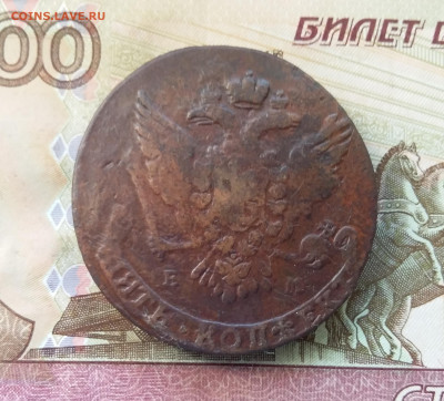 5 копеек 1766 ем. До 13.08.23 в 22.00 - 20230807_171057