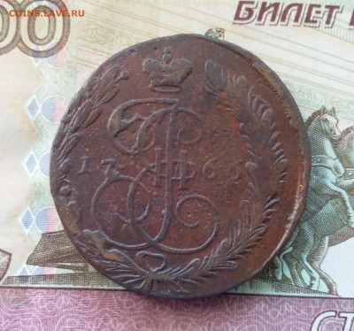 5 копеек 1766 ем. До 13.08.23 в 22.00 - 20230807_171039