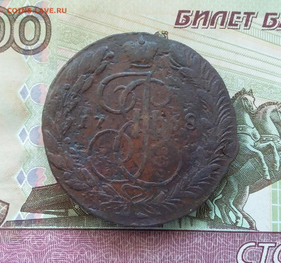 5 копеек 1768 ем. До 13.08.23 в 22.00 - 20230807_171950