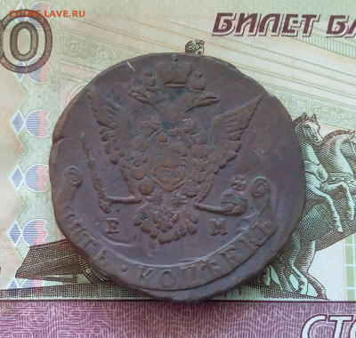 5 копеек 1771 ем. До 13.08.23 в 22.00 - 20230807_172814