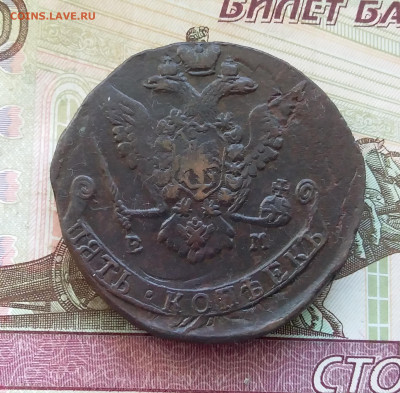 5 копеек 1772 ем. До 13.08.23 в 22.00 - 20230807_173040